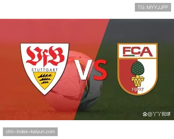 斯图加特德甲主场逆转奥格斯堡,排名升至联赛第四